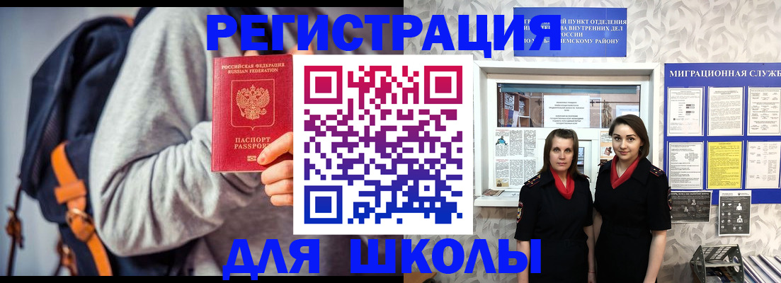 миграционный учет в Тулуне