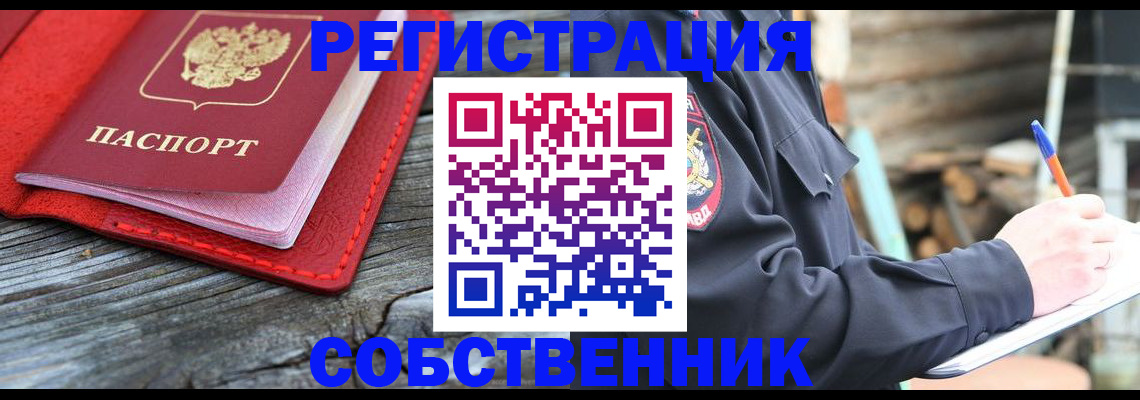 временная регистрация законно в Тулуне