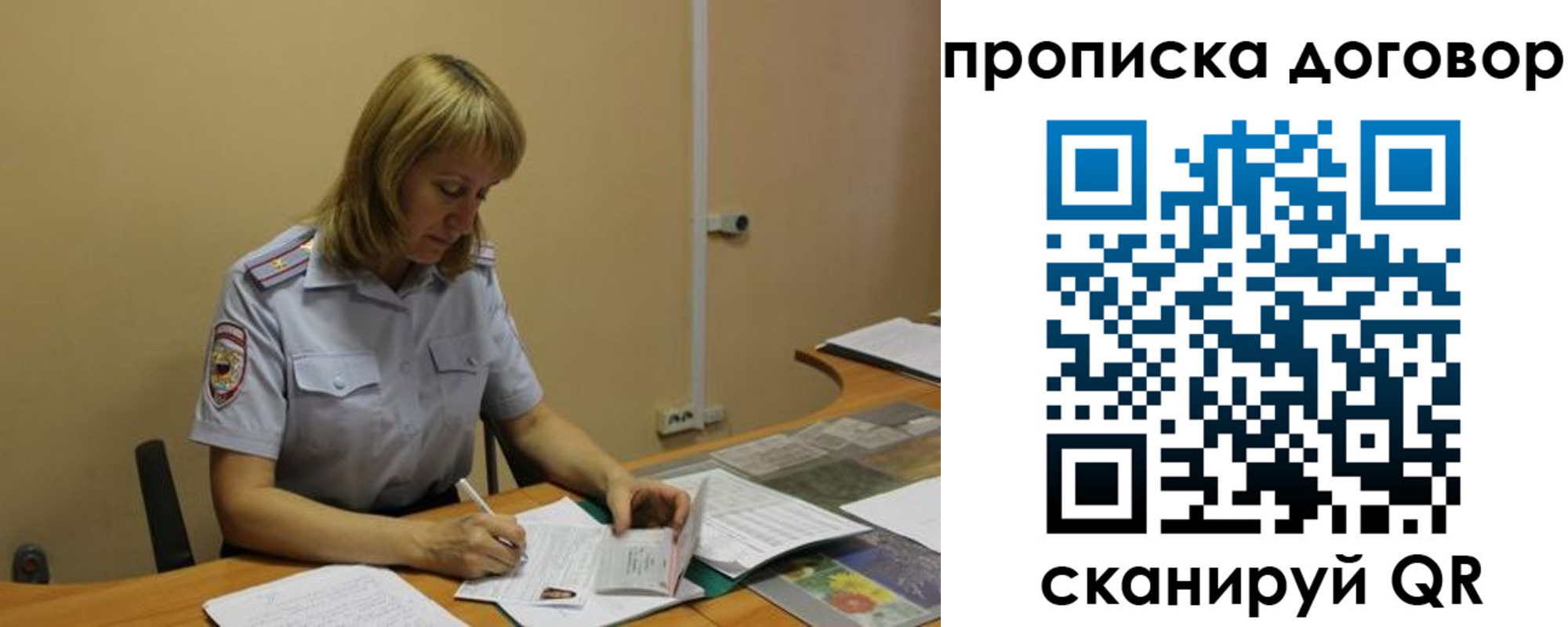 временная регистрация недорого в Тулуне