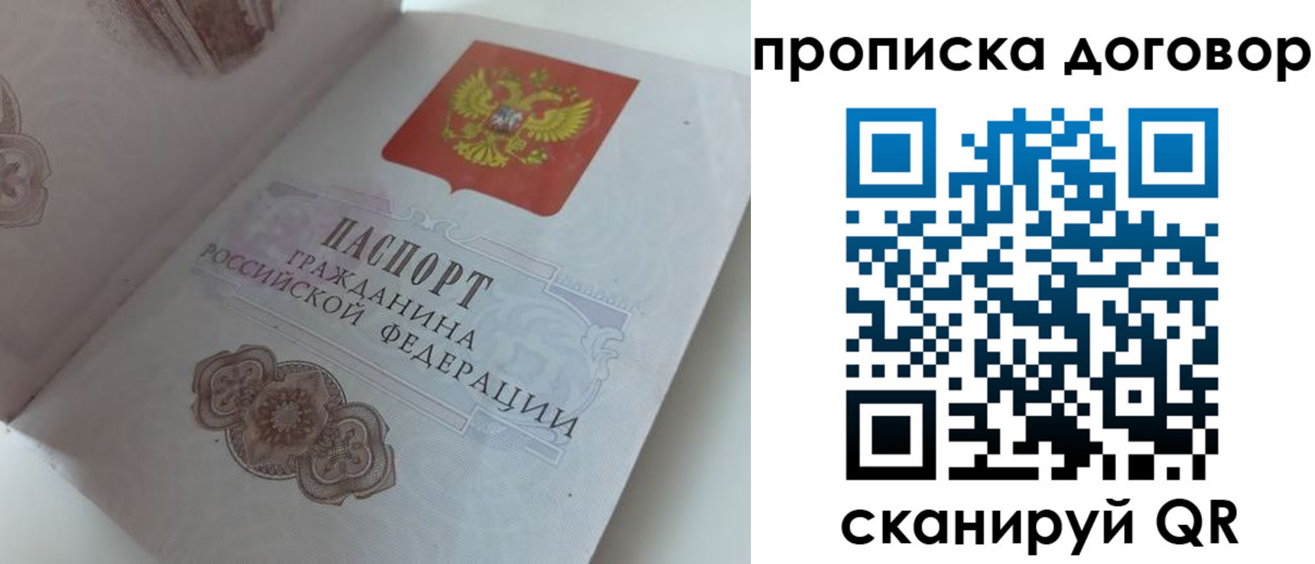 прописка поиск в Тулуне