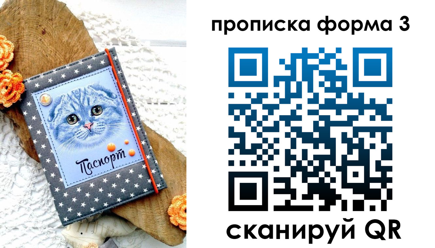 временная регистрация собственник в Тулуне