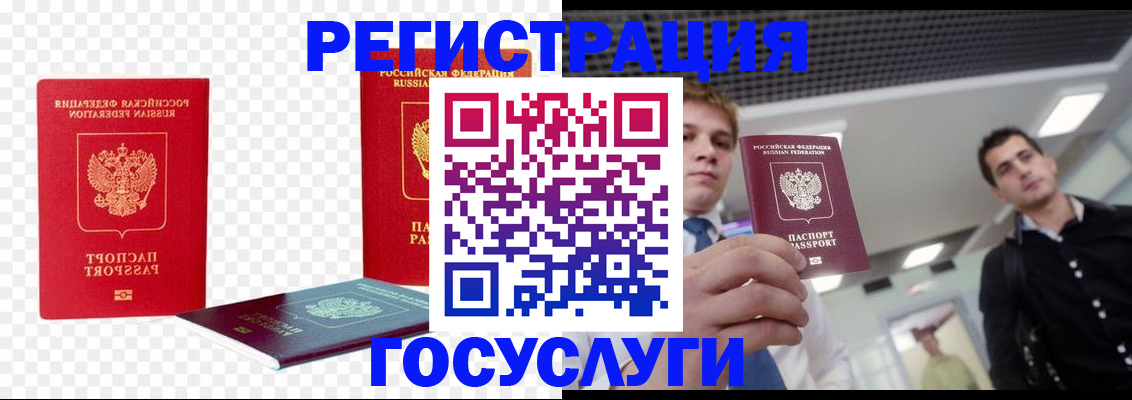 прописка ребенка в Тулуне