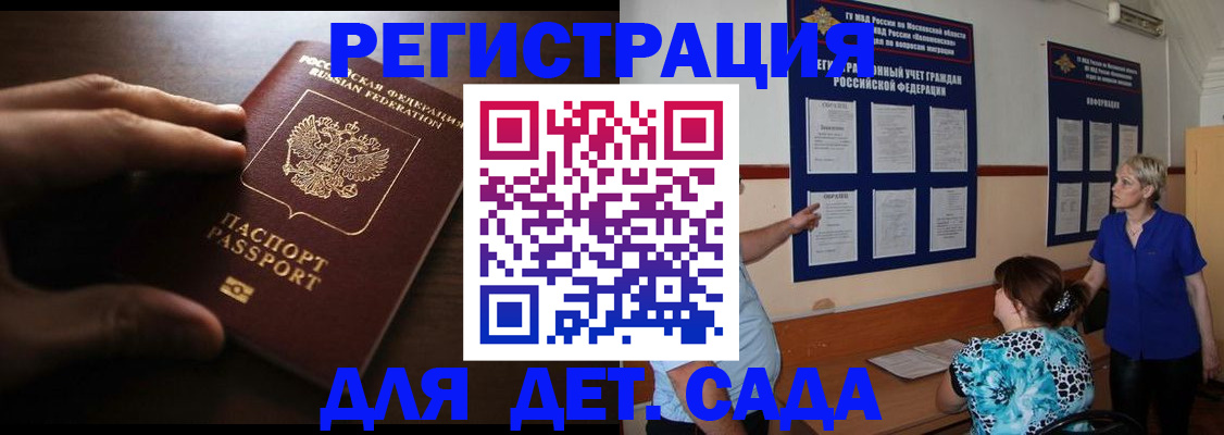 временная регистрация купить в Тулуне