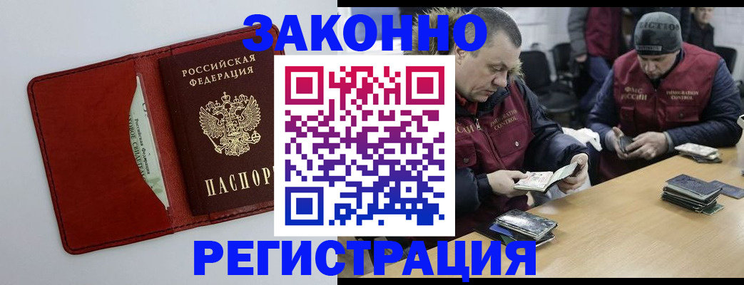 прописка ребенка в Тулуне