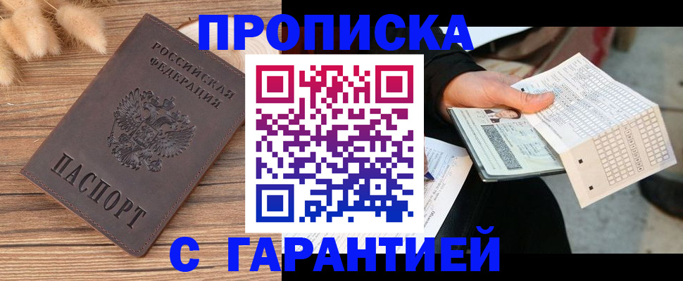 где прописаться в Тулуне