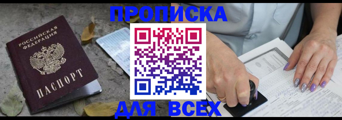 временная регистрация в квартире в Тулуне