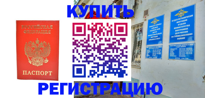 регистрация для школы в Тулуне