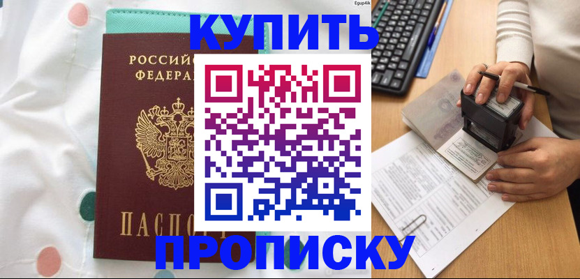 прописка в квартире в Тулуне