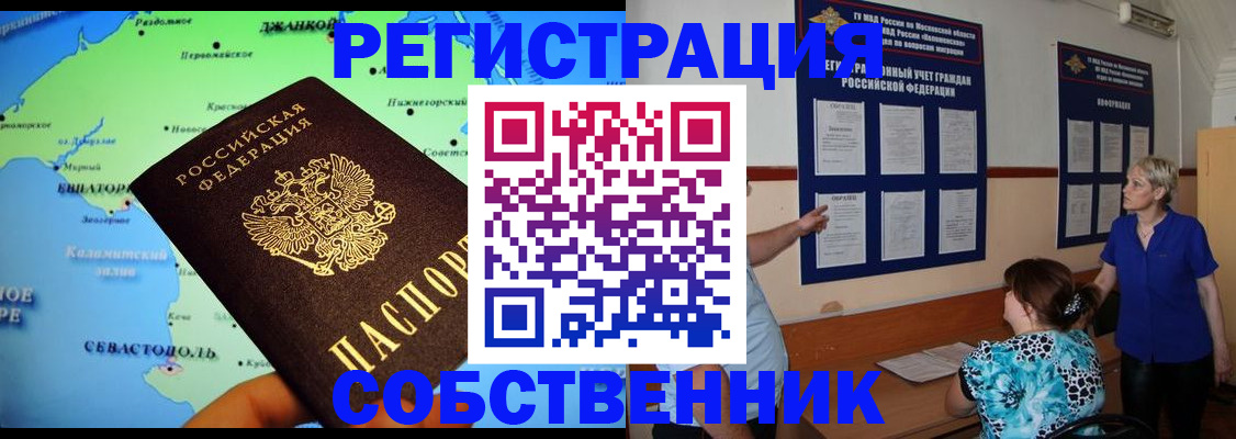 временная регистрация в Тулуне