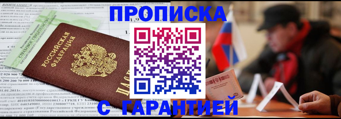 временная регистрация для школы в Тулуне