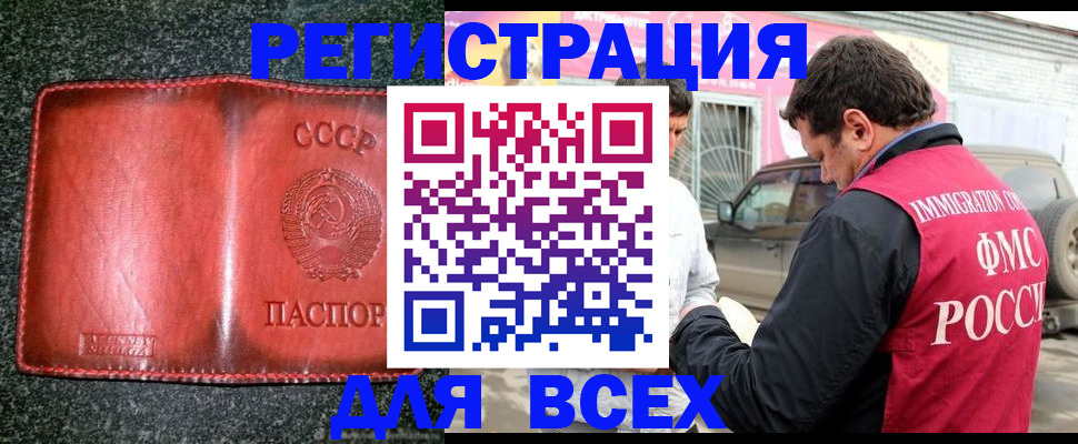 прописка в Тулуне