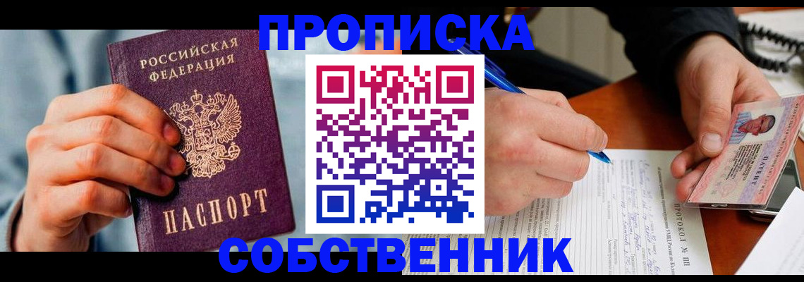найти адрес прописки в Тулуне